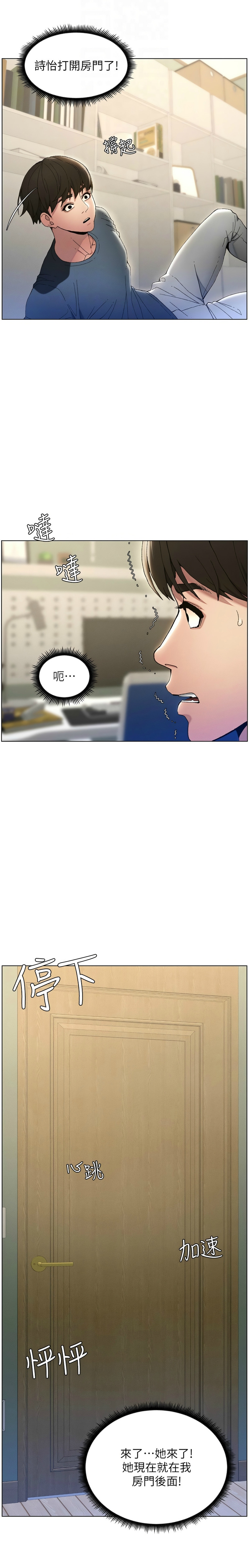 [韩漫] 兄妹的秘密授课／A Secret Lesson With My Younger Sister 1-9[中文][连载中] 图片编号 35