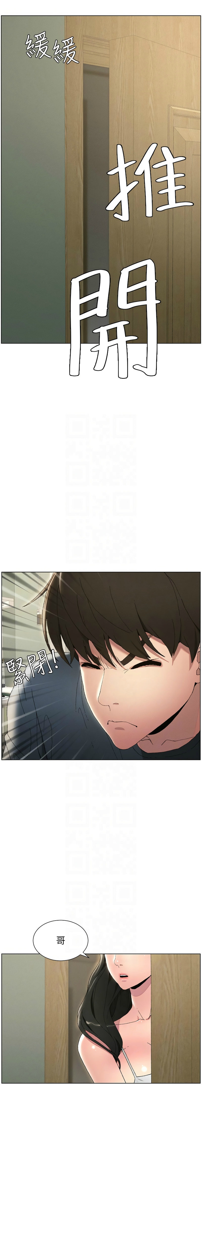 [韩漫] 兄妹的秘密授课／A Secret Lesson With My Younger Sister 1-9[中文][连载中] 图片编号 37