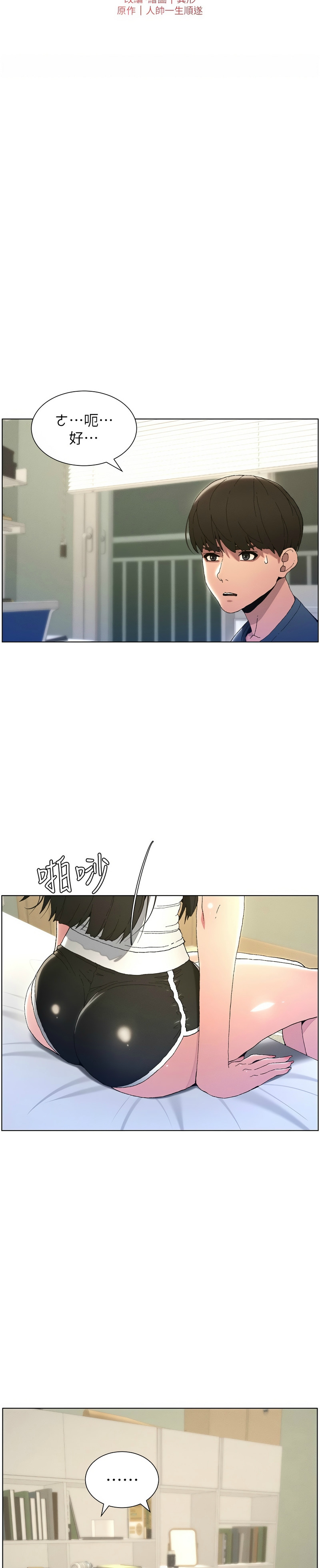 [韩漫] 兄妹的秘密授课／A Secret Lesson With My Younger Sister 1-9[中文][连载中] 图片编号 39