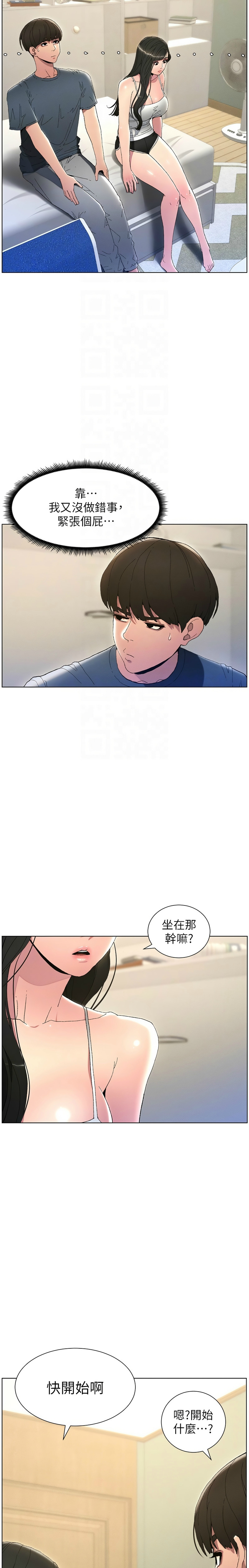 [韩漫] 兄妹的秘密授课／A Secret Lesson With My Younger Sister 1-9[中文][连载中] 图片编号 40