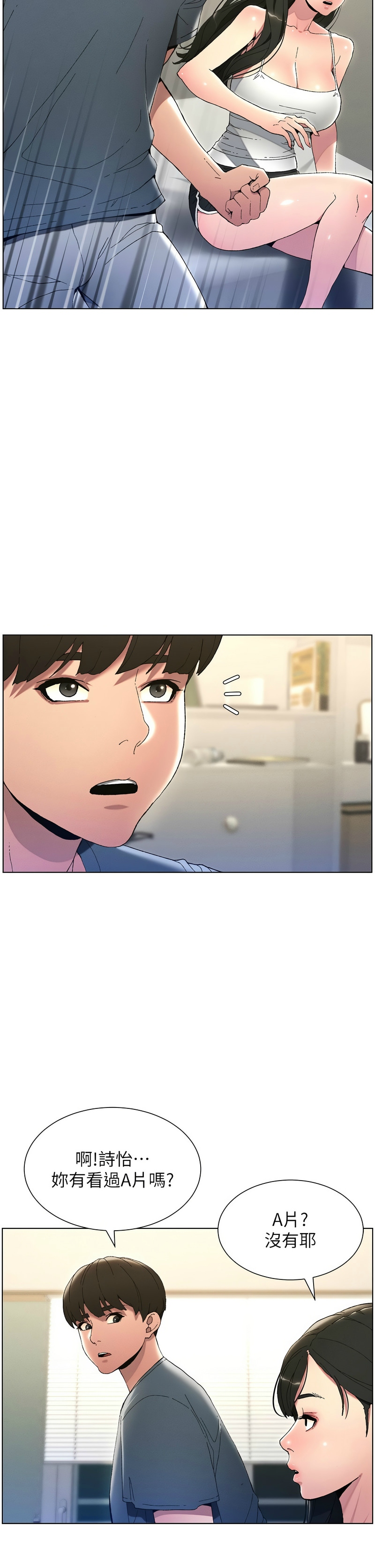 [韩漫] 兄妹的秘密授课／A Secret Lesson With My Younger Sister 1-9[中文][连载中] 图片编号 42