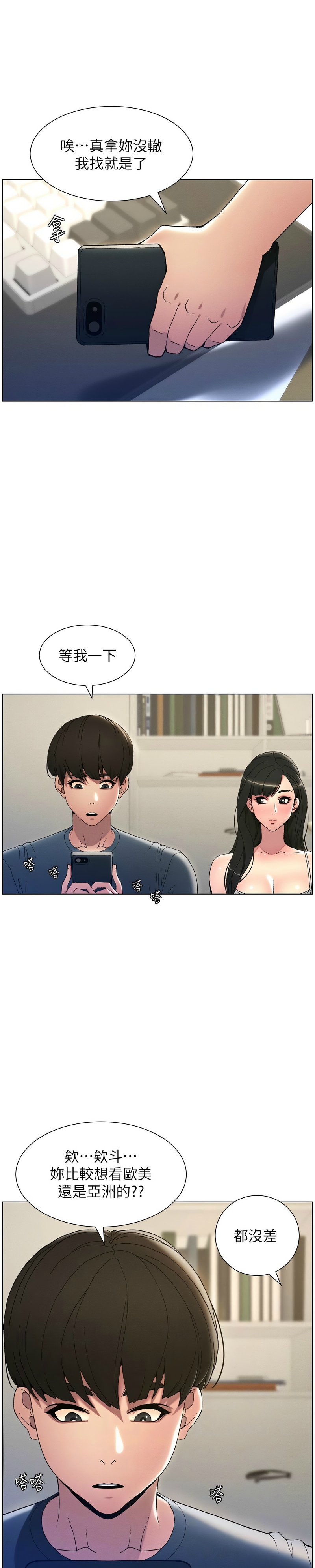 [韩漫] 兄妹的秘密授课／A Secret Lesson With My Younger Sister 1-9[中文][连载中] 图片编号 46