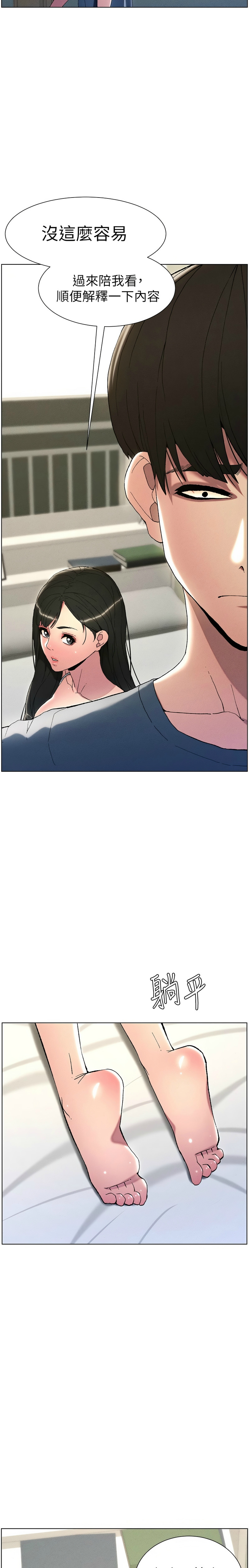 [韩漫] 兄妹的秘密授课／A Secret Lesson With My Younger Sister 1-9[中文][连载中] 图片编号 49