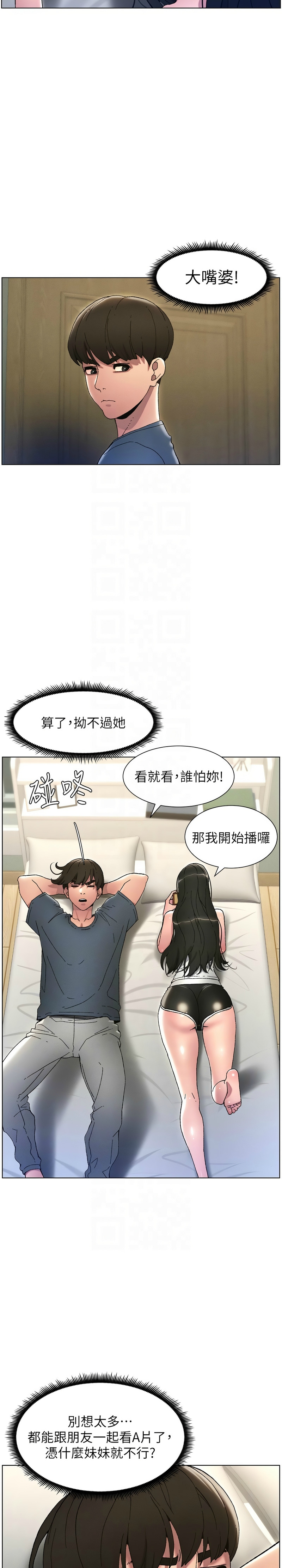 [韩漫] 兄妹的秘密授课／A Secret Lesson With My Younger Sister 1-9[中文][连载中] 图片编号 55