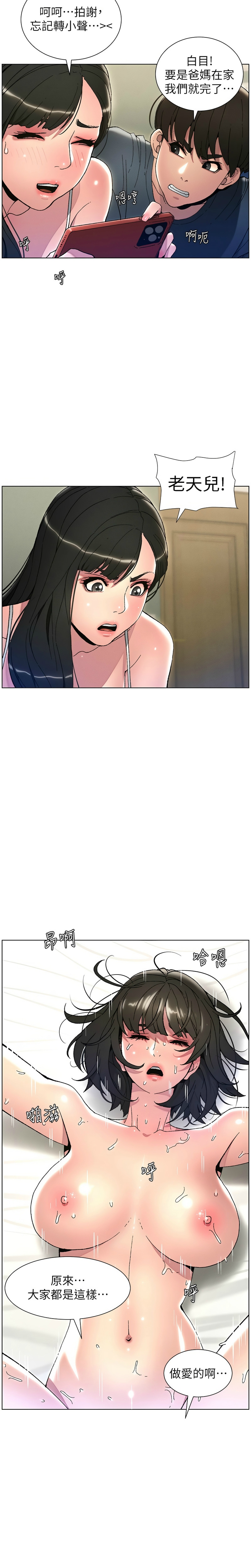 [韩漫] 兄妹的秘密授课／A Secret Lesson With My Younger Sister 1-9[中文][连载中] 图片编号 57