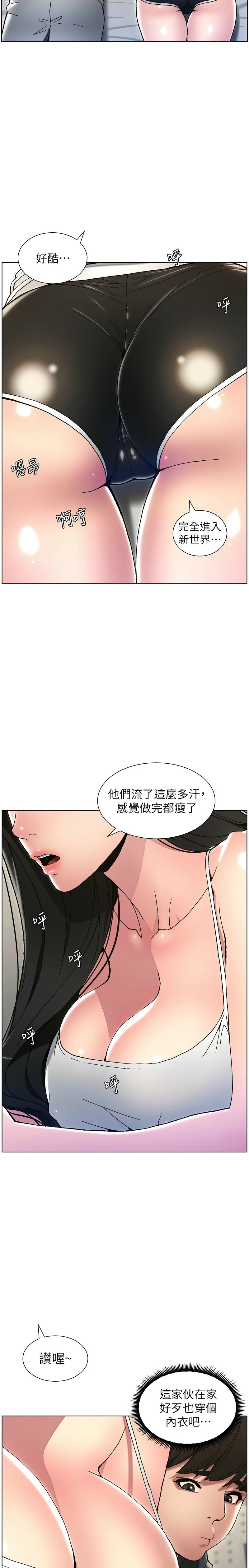 [韩漫] 兄妹的秘密授课／A Secret Lesson With My Younger Sister 1-9[中文][连载中] 图片编号 59
