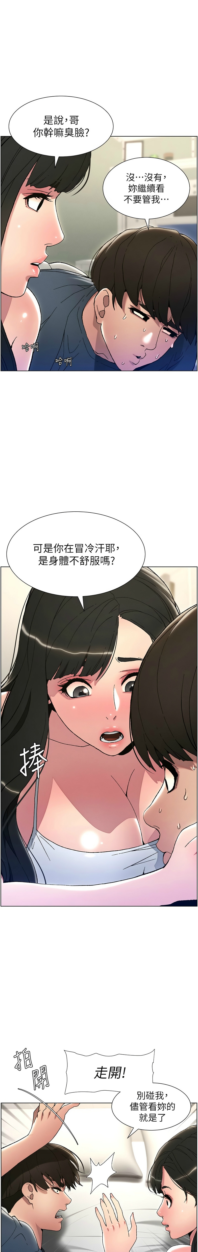 [韩漫] 兄妹的秘密授课／A Secret Lesson With My Younger Sister 1-9[中文][连载中] 图片编号 62