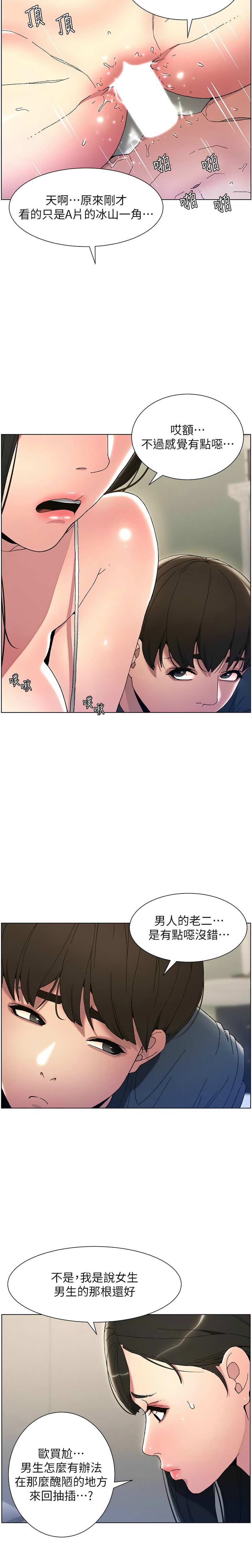 [韩漫] 兄妹的秘密授课／A Secret Lesson With My Younger Sister 1-9[中文][连载中] 图片编号 65