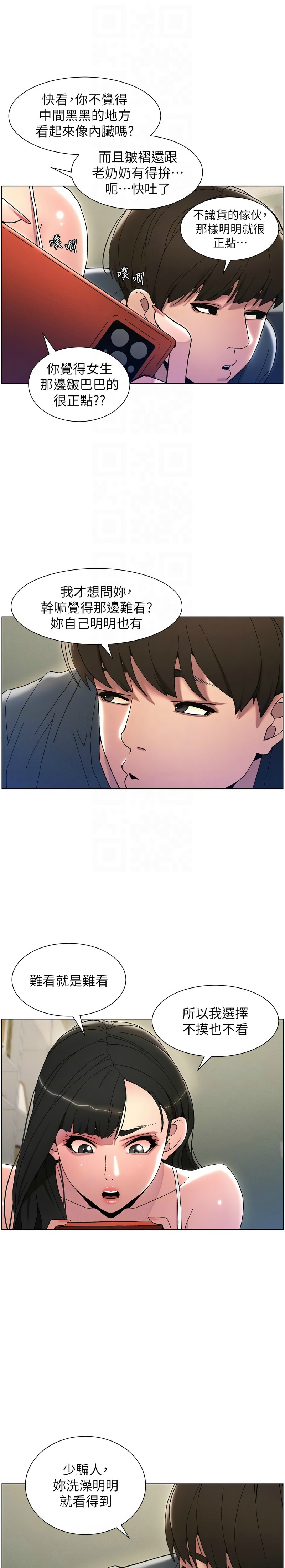 [韩漫] 兄妹的秘密授课／A Secret Lesson With My Younger Sister 1-9[中文][连载中] 图片编号 66