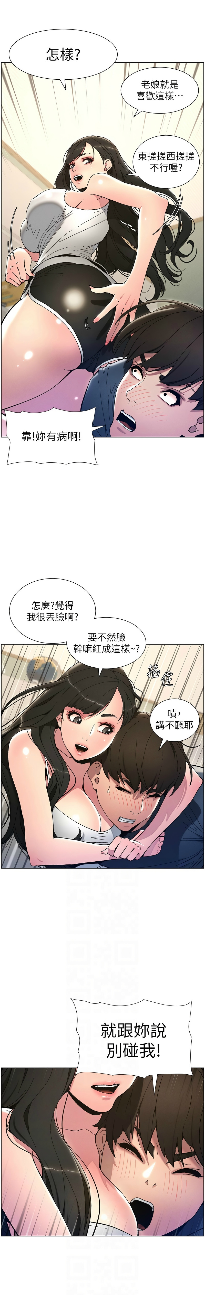 [韩漫] 兄妹的秘密授课／A Secret Lesson With My Younger Sister 1-9[中文][连载中] 图片编号 68