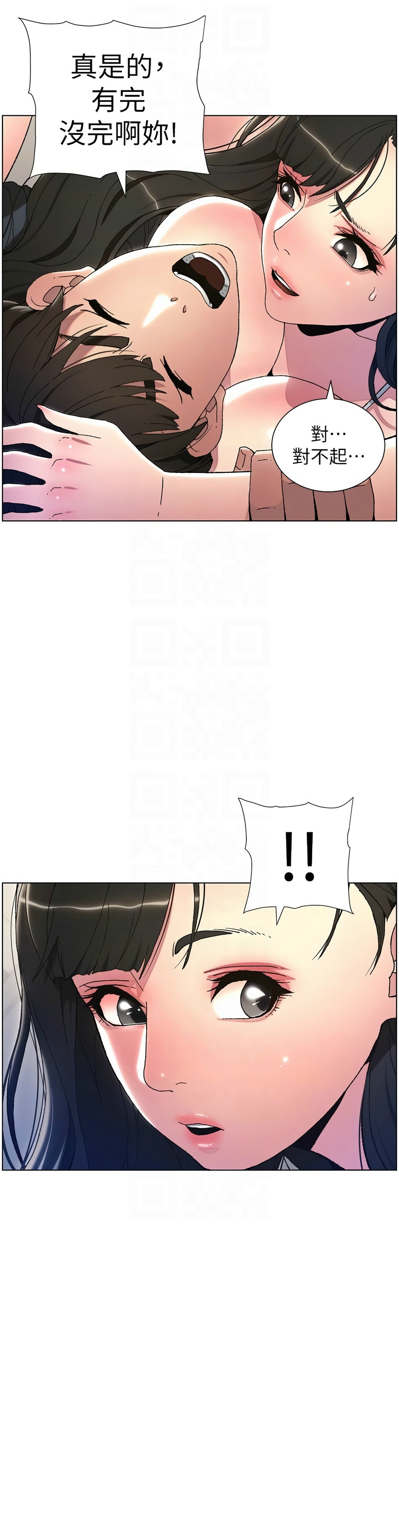 [韩漫] 兄妹的秘密授课／A Secret Lesson With My Younger Sister 1-9[中文][连载中] 图片编号 70