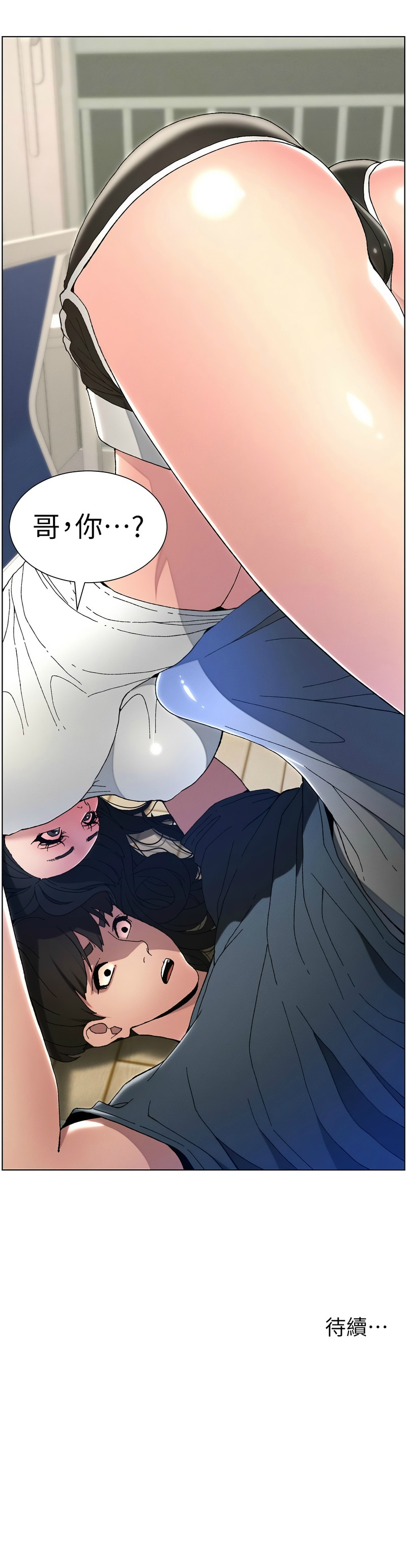 [韩漫] 兄妹的秘密授课／A Secret Lesson With My Younger Sister 1-9[中文][连载中] 图片编号 71