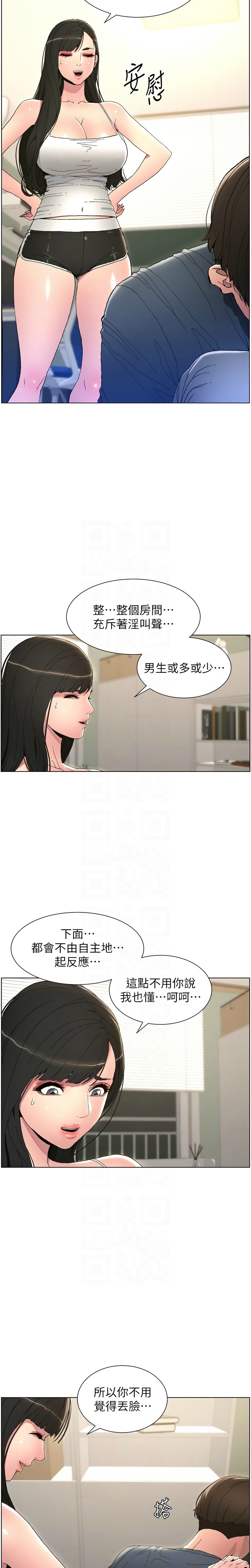 [韩漫] 兄妹的秘密授课／A Secret Lesson With My Younger Sister 1-9[中文][连载中] 图片编号 75