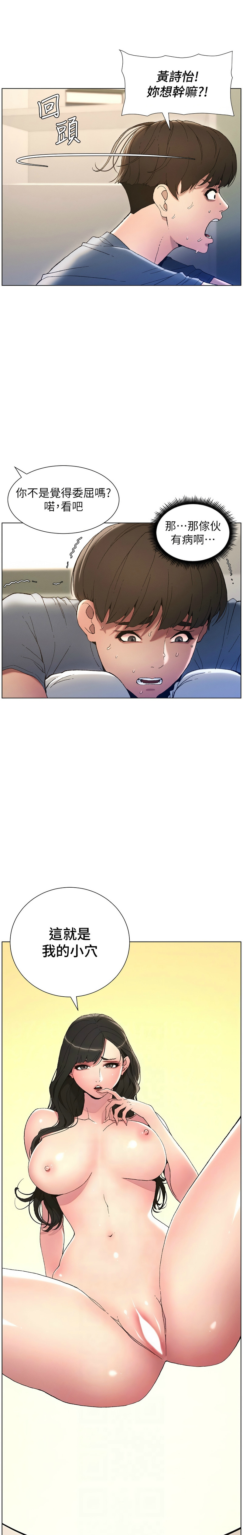 [韩漫] 兄妹的秘密授课／A Secret Lesson With My Younger Sister 1-9[中文][连载中] 图片编号 80