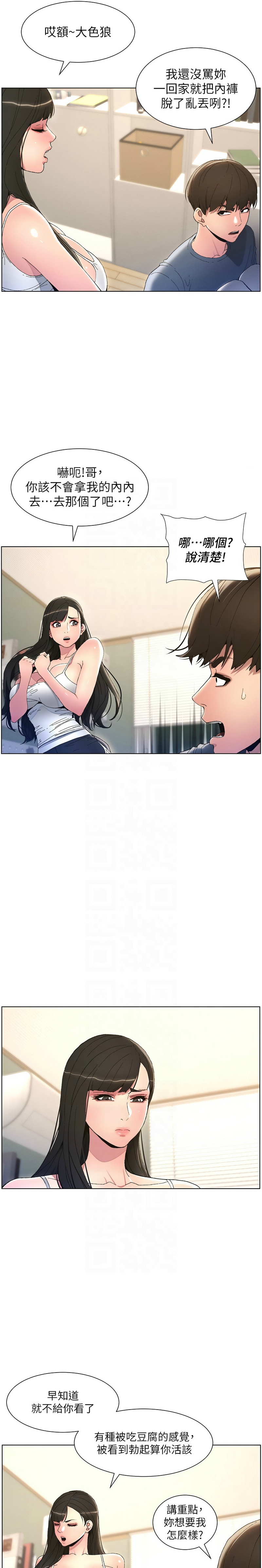 [韩漫] 兄妹的秘密授课／A Secret Lesson With My Younger Sister 1-9[中文][连载中] 图片编号 83