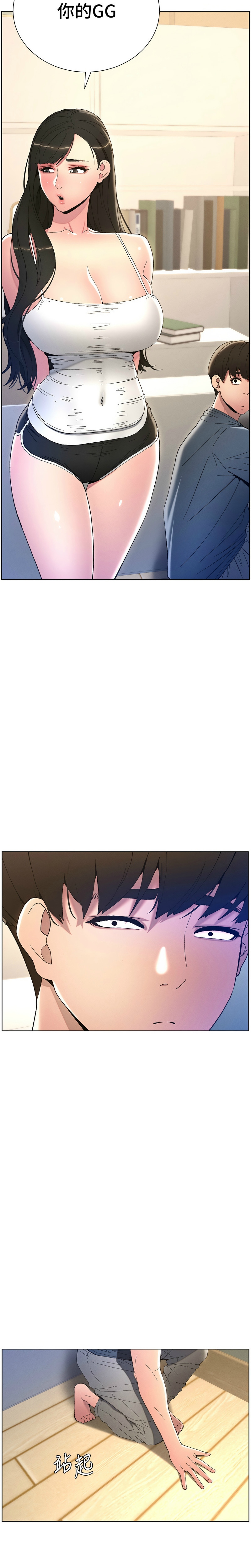 [韩漫] 兄妹的秘密授课／A Secret Lesson With My Younger Sister 1-9[中文][连载中] 图片编号 85