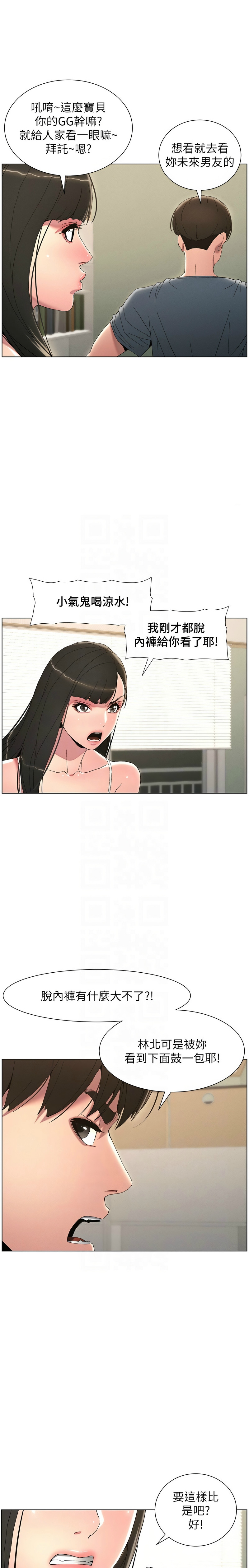 [韩漫] 兄妹的秘密授课／A Secret Lesson With My Younger Sister 1-9[中文][连载中] 图片编号 87