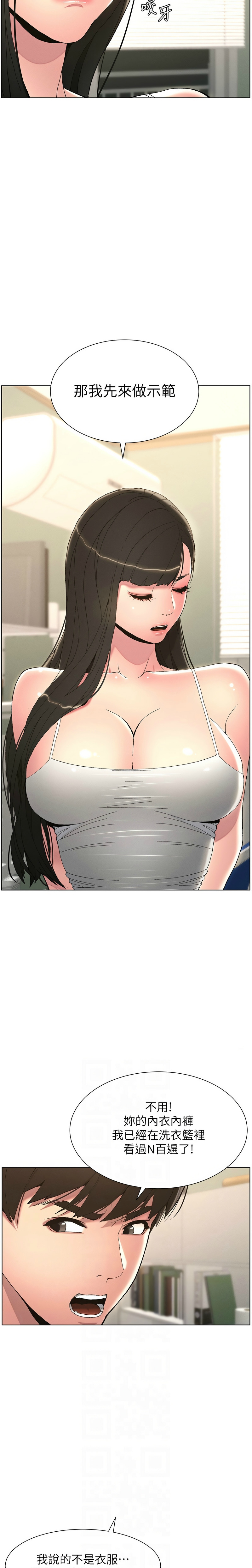 [韩漫] 兄妹的秘密授课／A Secret Lesson With My Younger Sister 1-9[中文][连载中] 图片编号 88