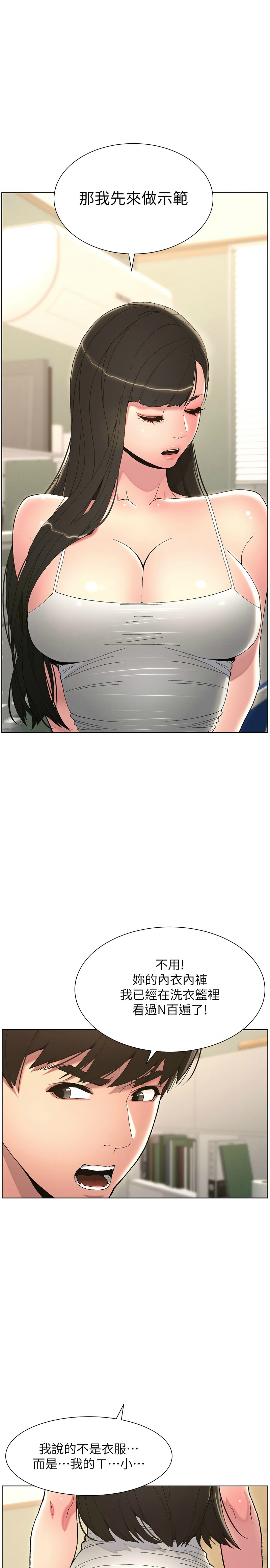 [韩漫] 兄妹的秘密授课／A Secret Lesson With My Younger Sister 1-9[中文][连载中] 图片编号 91