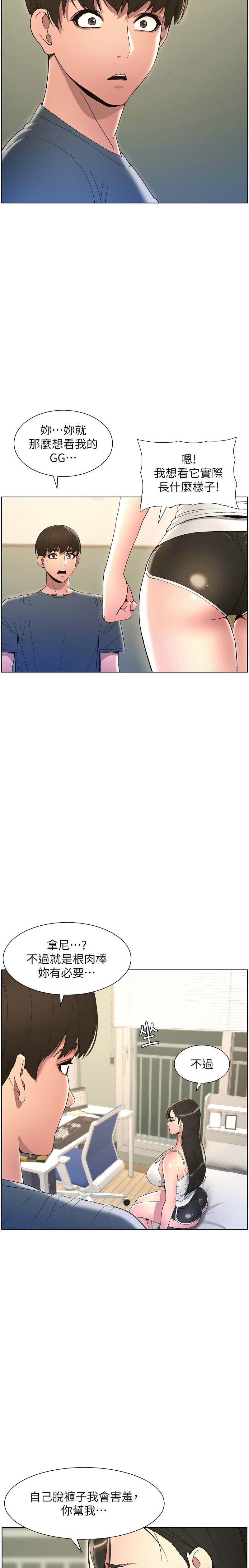 [韩漫] 兄妹的秘密授课／A Secret Lesson With My Younger Sister 1-9[中文][连载中] 图片编号 93