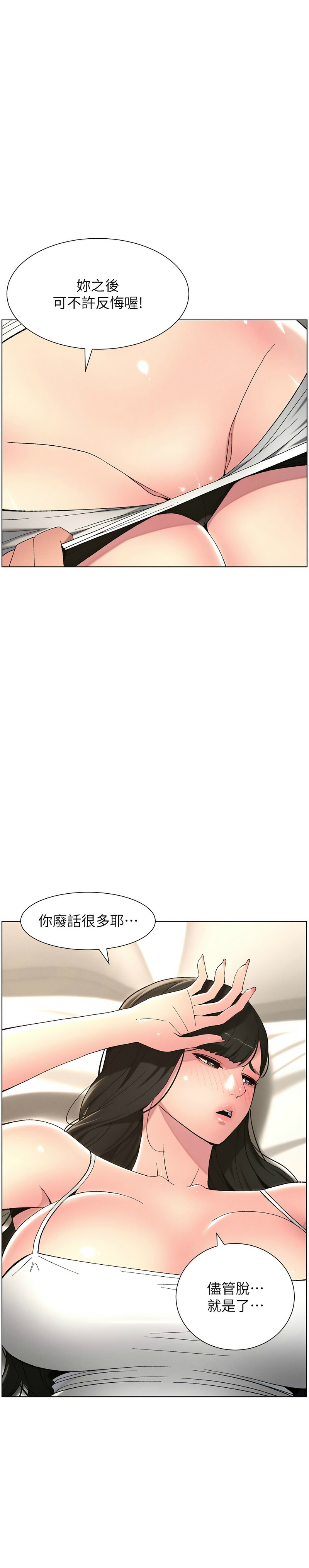 [韩漫] 兄妹的秘密授课／A Secret Lesson With My Younger Sister 1-9[中文][连载中] 图片编号 98