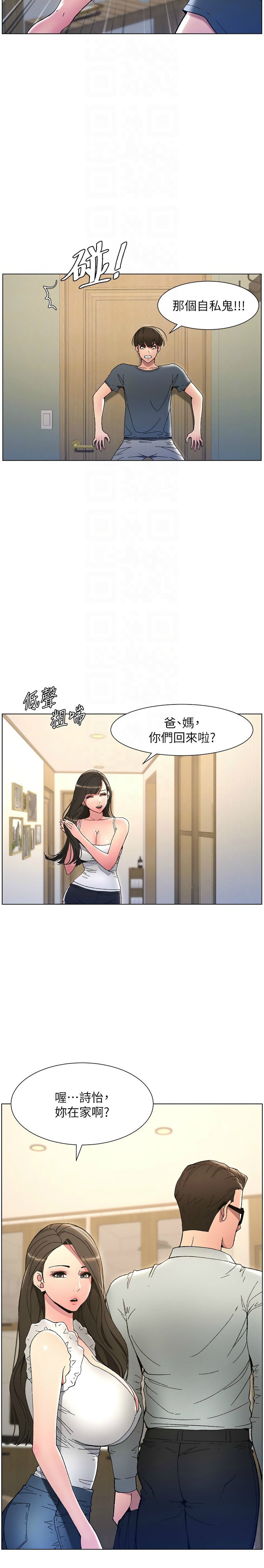 [韩漫] 兄妹的秘密授课／A Secret Lesson With My Younger Sister 1-9[中文][连载中] 图片编号 105