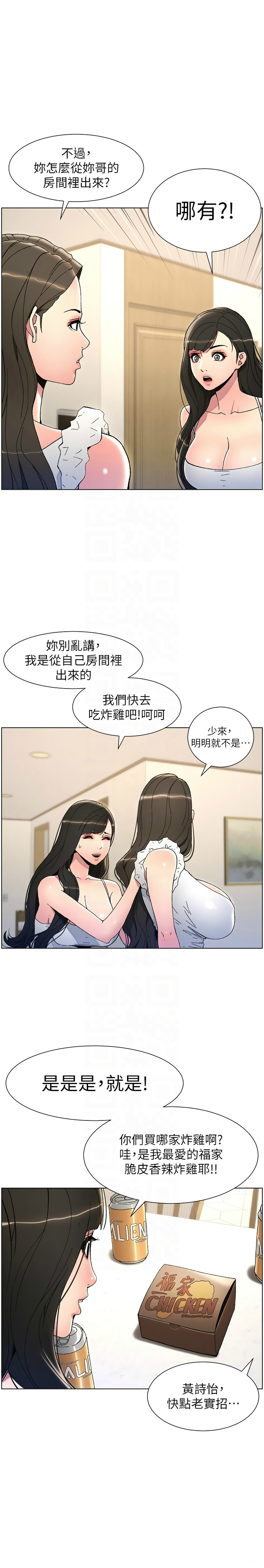[韩漫] 兄妹的秘密授课／A Secret Lesson With My Younger Sister 1-9[中文][连载中] 图片编号 106