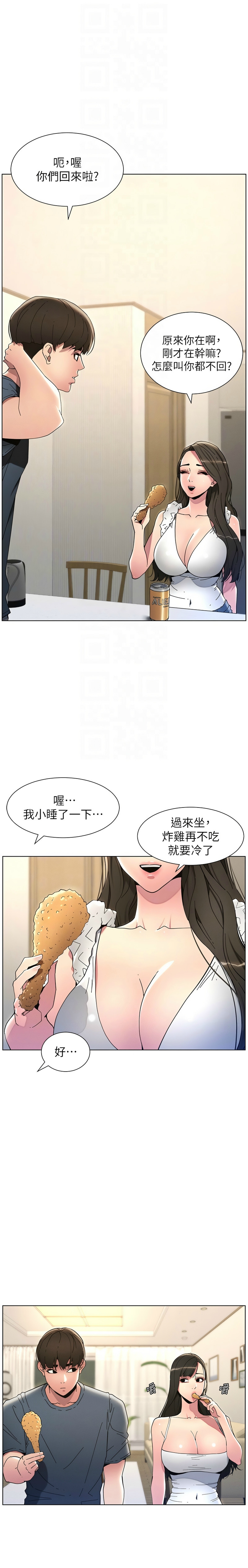 [韩漫] 兄妹的秘密授课／A Secret Lesson With My Younger Sister 1-9[中文][连载中] 图片编号 109