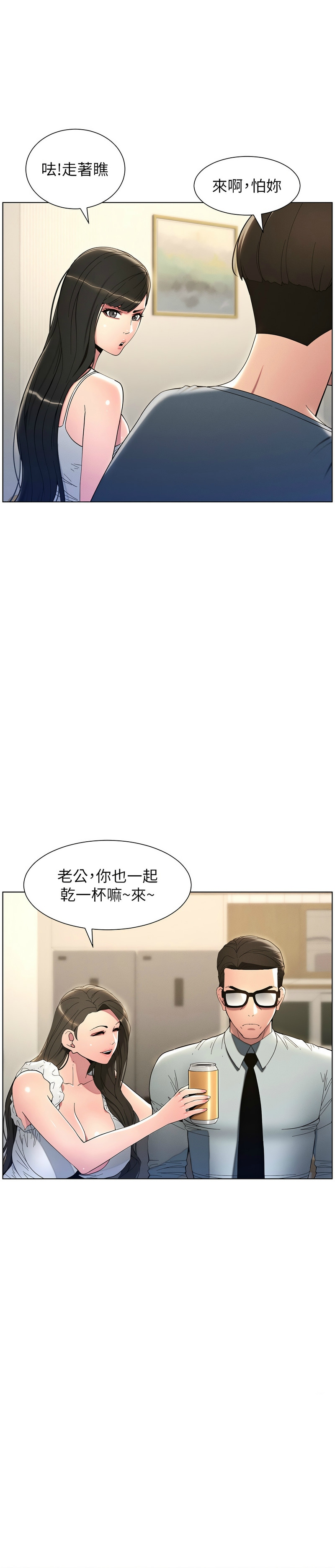 [韩漫] 兄妹的秘密授课／A Secret Lesson With My Younger Sister 1-9[中文][连载中] 图片编号 117