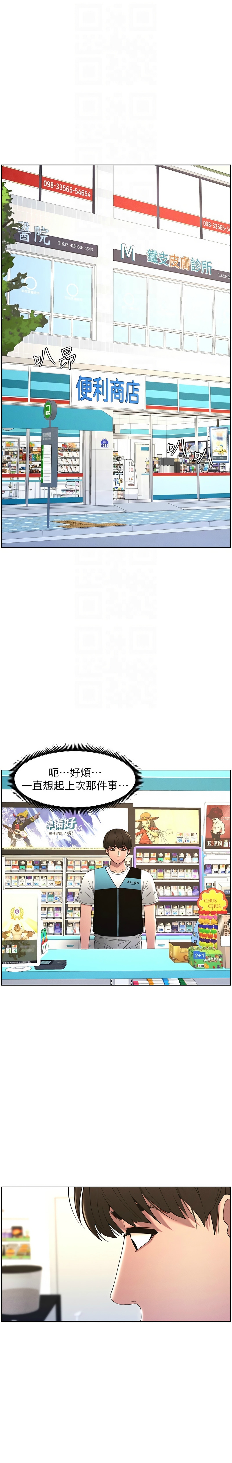 [韩漫] 兄妹的秘密授课／A Secret Lesson With My Younger Sister 1-9[中文][连载中] 图片编号 119