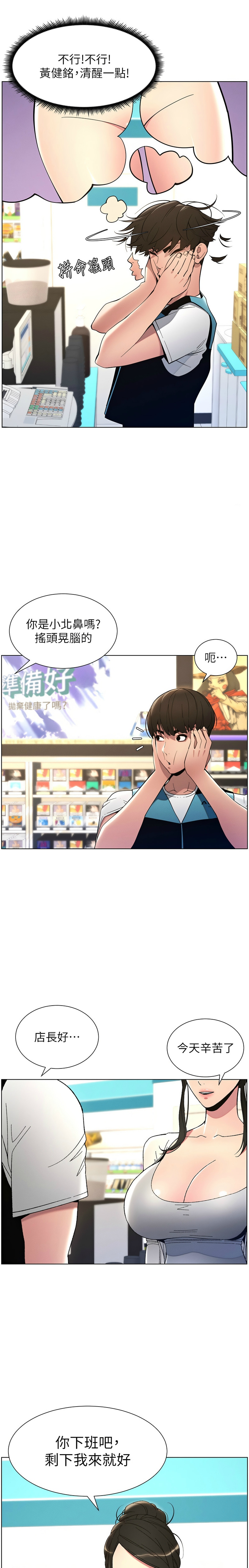 [韩漫] 兄妹的秘密授课／A Secret Lesson With My Younger Sister 1-9[中文][连载中] 图片编号 120