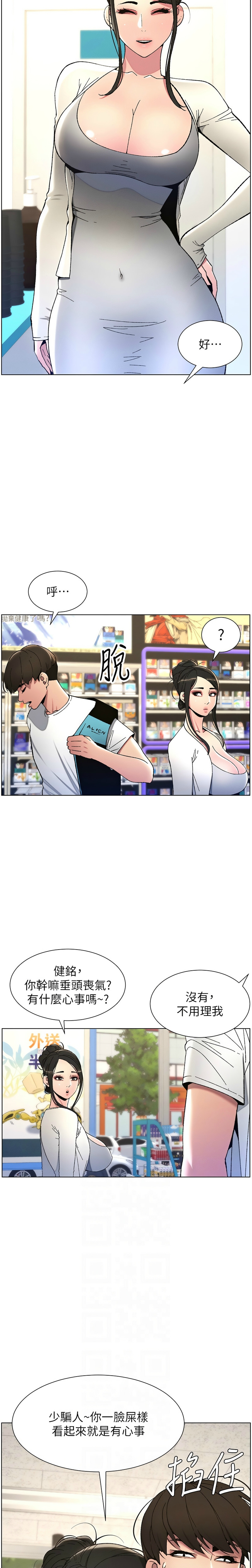 [韩漫] 兄妹的秘密授课／A Secret Lesson With My Younger Sister 1-9[中文][连载中] 图片编号 121