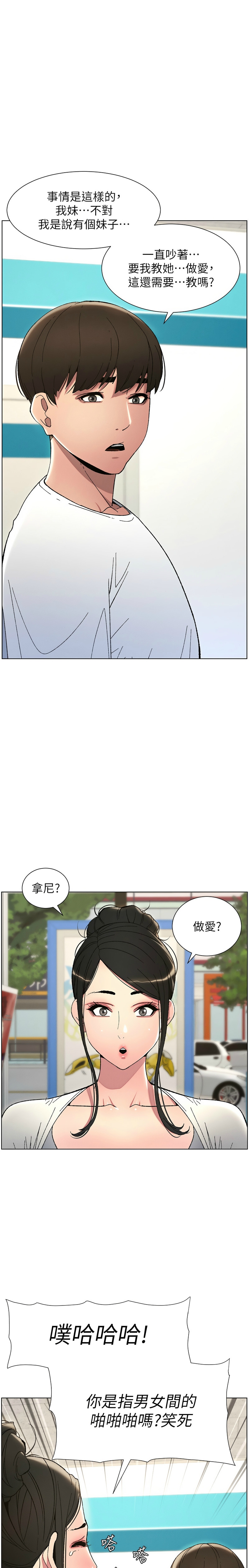 [韩漫] 兄妹的秘密授课／A Secret Lesson With My Younger Sister 1-9[中文][连载中] 图片编号 123