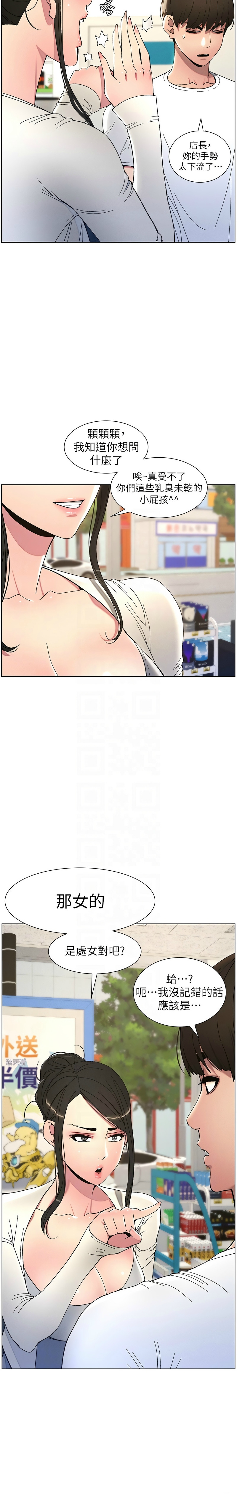 [韩漫] 兄妹的秘密授课／A Secret Lesson With My Younger Sister 1-9[中文][连载中] 图片编号 124