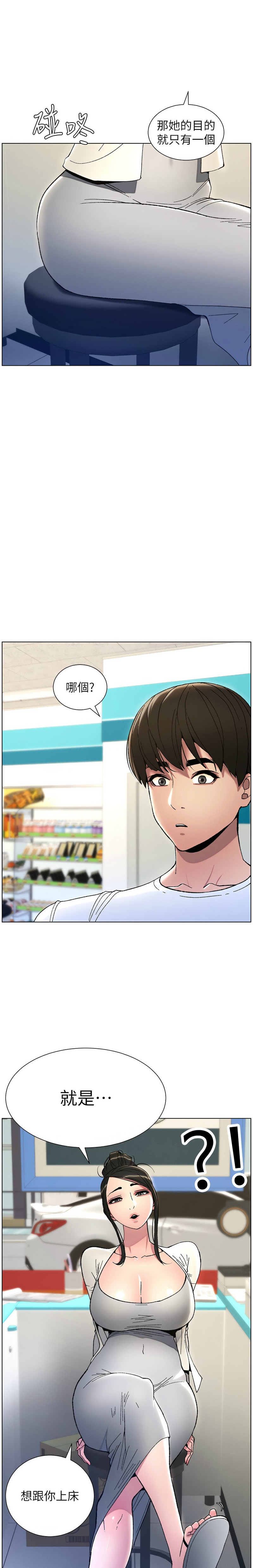 [韩漫] 兄妹的秘密授课／A Secret Lesson With My Younger Sister 1-9[中文][连载中] 图片编号 125