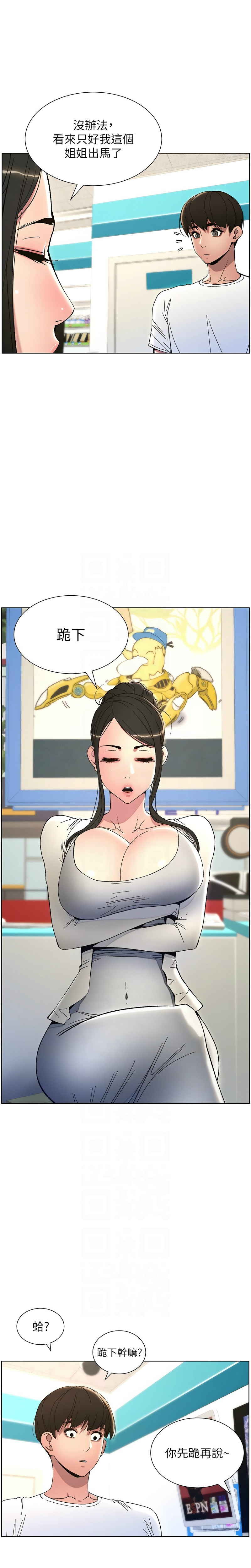 [韩漫] 兄妹的秘密授课／A Secret Lesson With My Younger Sister 1-9[中文][连载中] 图片编号 128