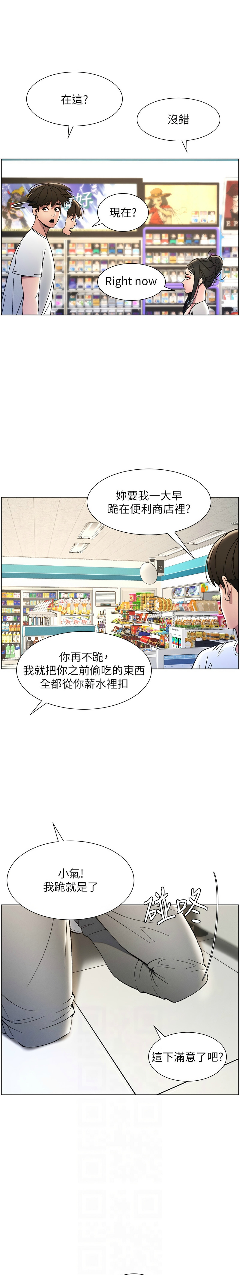 [韩漫] 兄妹的秘密授课／A Secret Lesson With My Younger Sister 1-9[中文][连载中] 图片编号 129