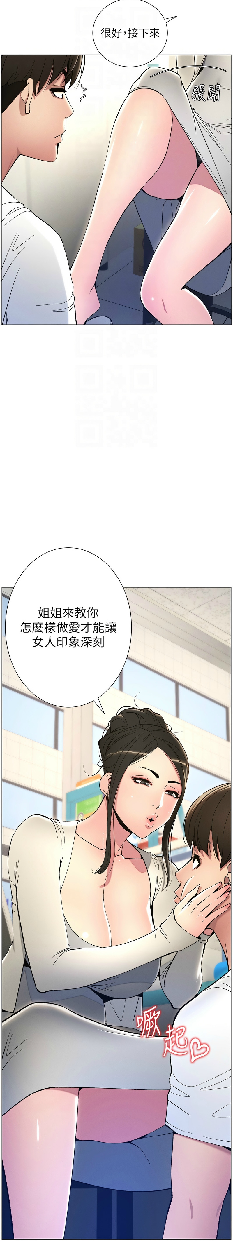 [韩漫] 兄妹的秘密授课／A Secret Lesson With My Younger Sister 1-9[中文][连载中] 图片编号 130