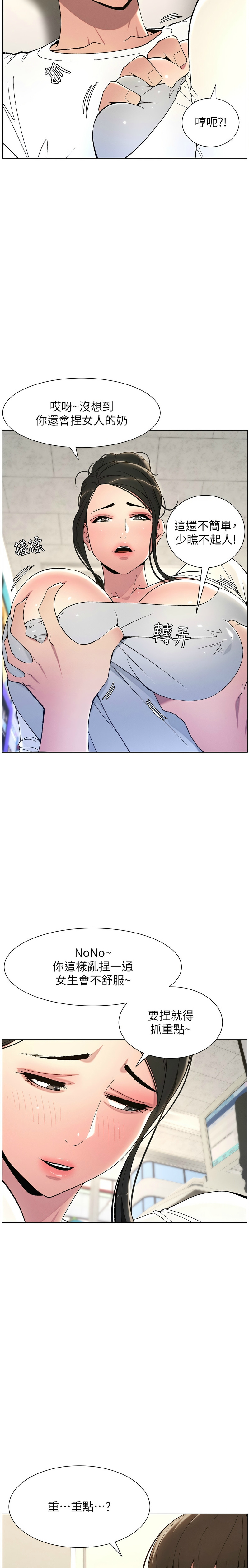 [韩漫] 兄妹的秘密授课／A Secret Lesson With My Younger Sister 1-9[中文][连载中] 图片编号 139