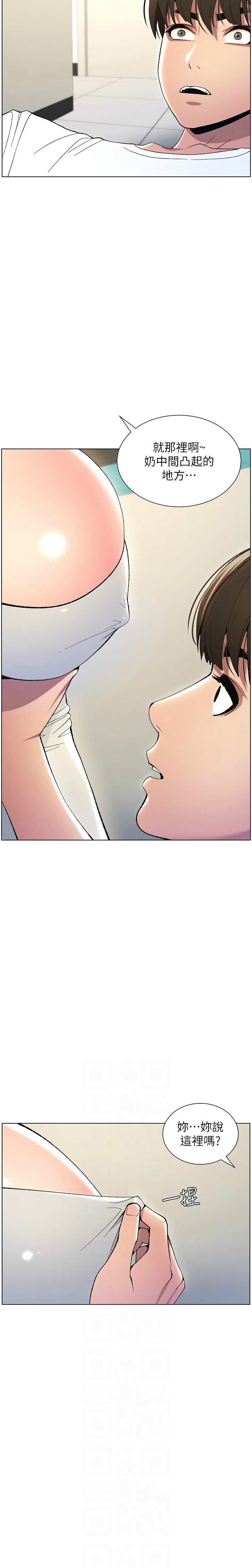 [韩漫] 兄妹的秘密授课／A Secret Lesson With My Younger Sister 1-9[中文][连载中] 图片编号 140