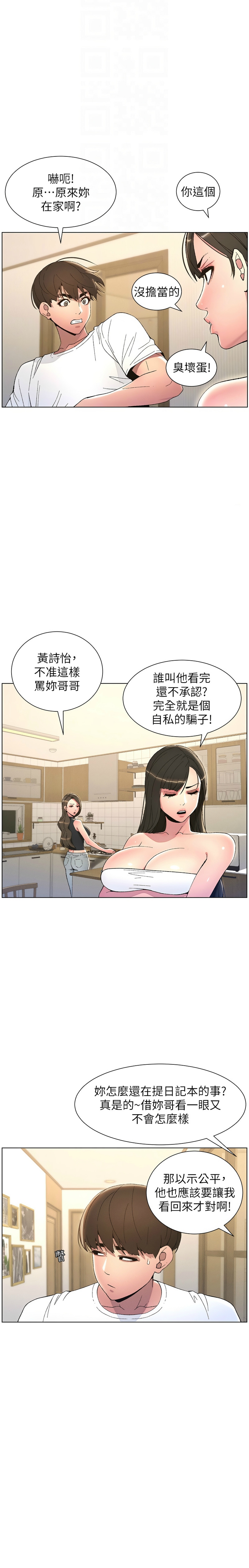 [韩漫] 兄妹的秘密授课／A Secret Lesson With My Younger Sister 1-9[中文][连载中] 图片编号 149