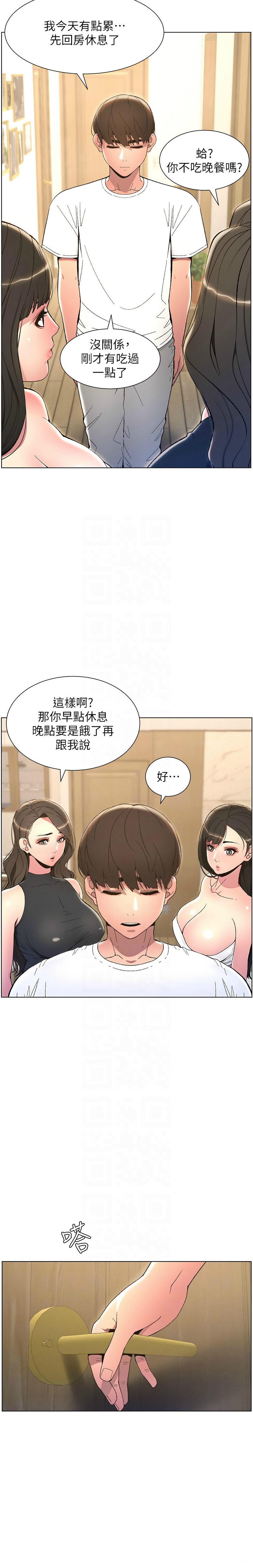 [韩漫] 兄妹的秘密授课／A Secret Lesson With My Younger Sister 1-9[中文][连载中] 图片编号 151