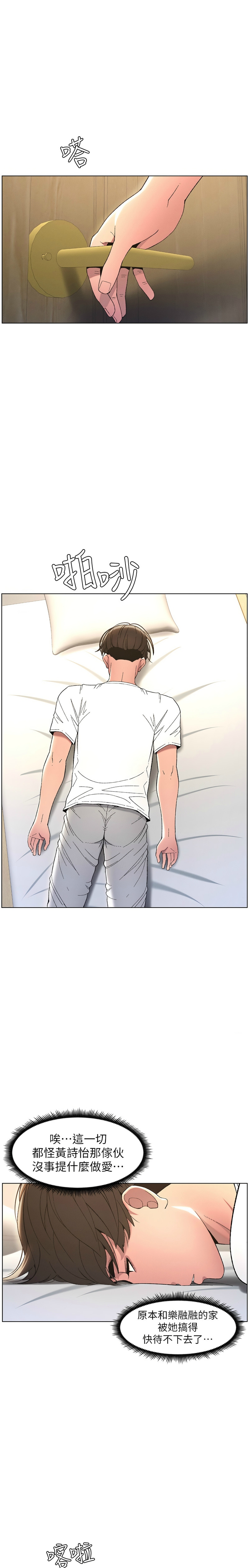 [韩漫] 兄妹的秘密授课／A Secret Lesson With My Younger Sister 1-9[中文][连载中] 图片编号 154