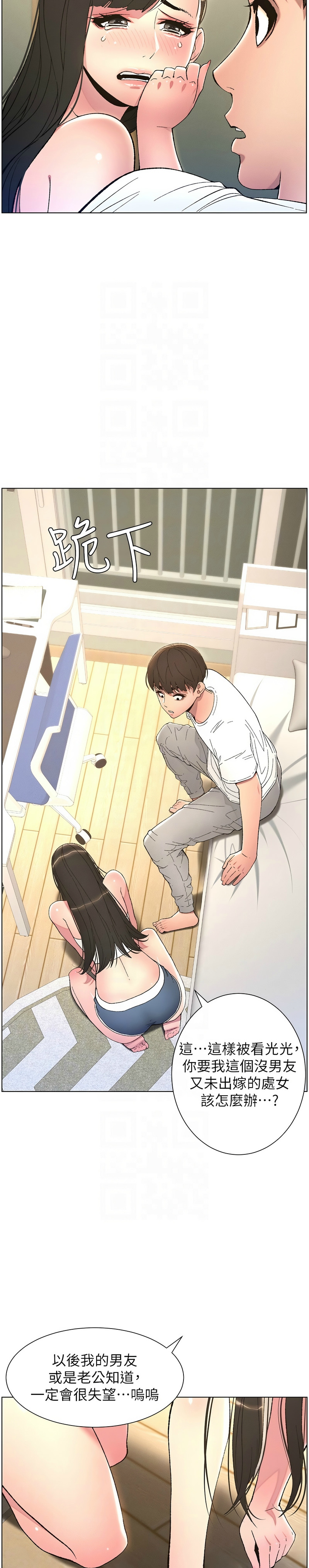 [韩漫] 兄妹的秘密授课／A Secret Lesson With My Younger Sister 1-9[中文][连载中] 图片编号 157