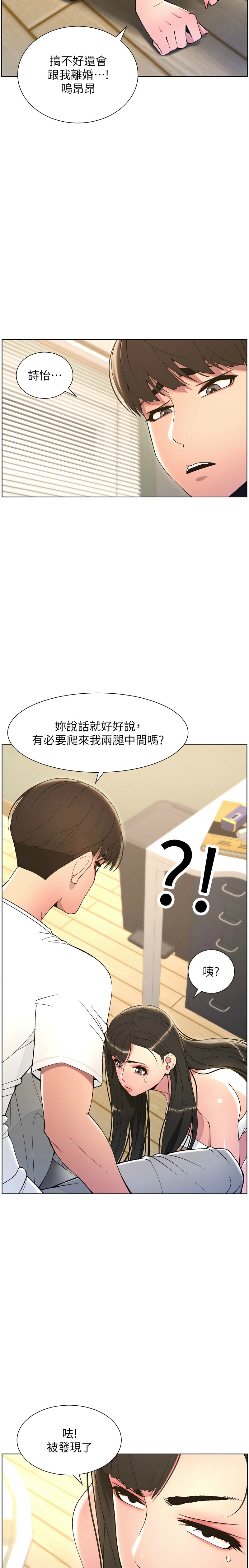 [韩漫] 兄妹的秘密授课／A Secret Lesson With My Younger Sister 1-9[中文][连载中] 图片编号 158