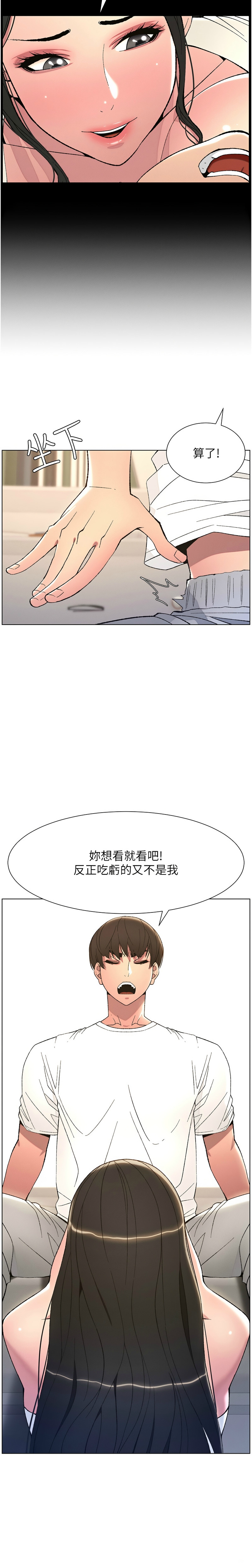[韩漫] 兄妹的秘密授课／A Secret Lesson With My Younger Sister 1-9[中文][连载中] 图片编号 161