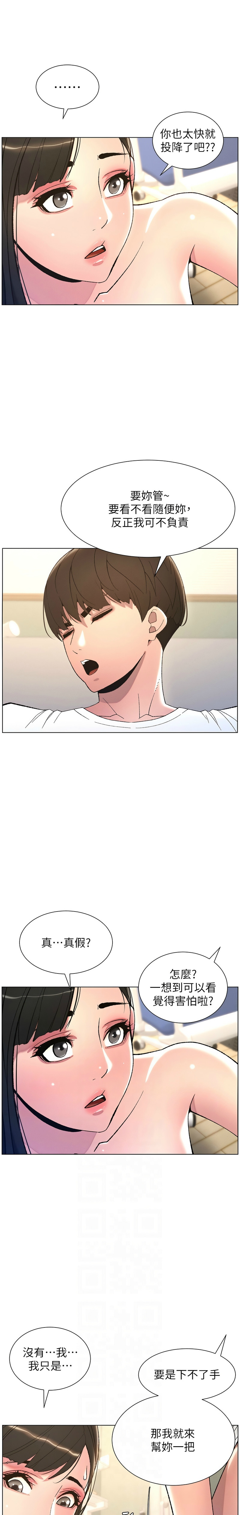 [韩漫] 兄妹的秘密授课／A Secret Lesson With My Younger Sister 1-9[中文][连载中] 图片编号 162