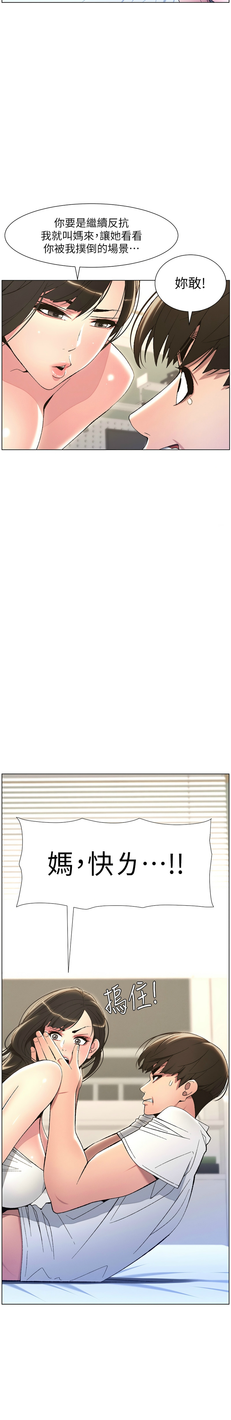 [韩漫] 兄妹的秘密授课／A Secret Lesson With My Younger Sister 1-9[中文][连载中] 图片编号 167