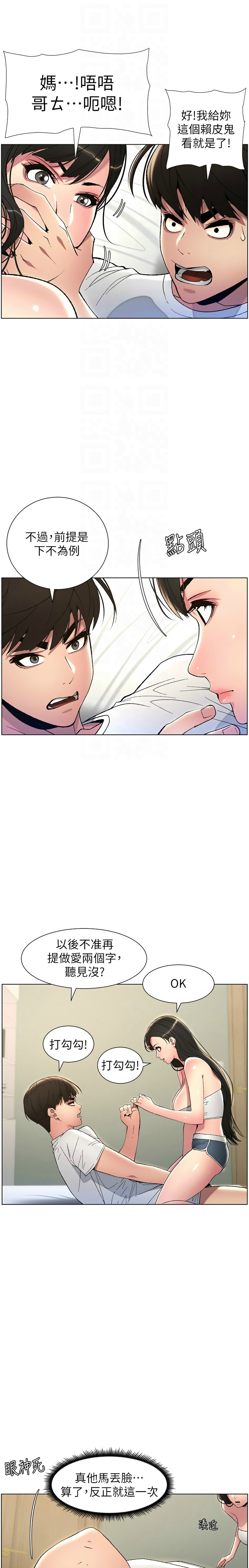 [韩漫] 兄妹的秘密授课／A Secret Lesson With My Younger Sister 1-9[中文][连载中] 图片编号 168