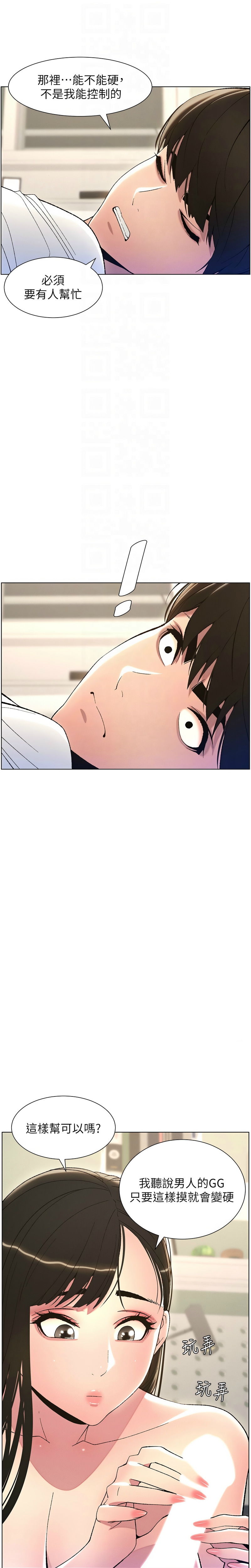 [韩漫] 兄妹的秘密授课／A Secret Lesson With My Younger Sister 1-9[中文][连载中] 图片编号 172